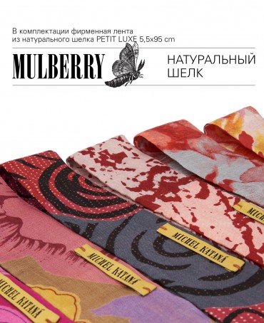 Шелковый (Бахмаль) тоут Moyen (M) HORTUS DIVINUS! (Божественный сад!) HORTUS DIVINUS! _Tote/M